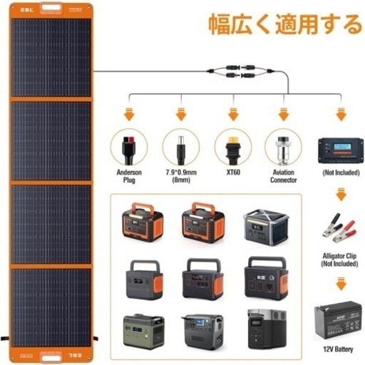 大幅値下げ【新品未開封】EBL ソーラーパネル 200W 折りたたみ式 太陽  