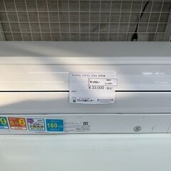 ☆ジモティ割あり☆ FUJITSU ルームエアコン AS-C22K-W 2.2kw 20年製