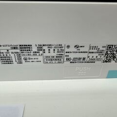 ☆ジモティ割あり☆ TOSHIBA ルームエアコン RAS-J221RY 2.2kw 22年製 
