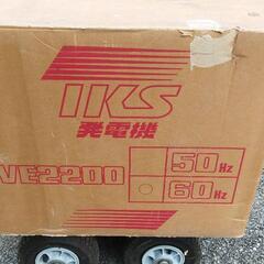 IKS 発電機 VE2200