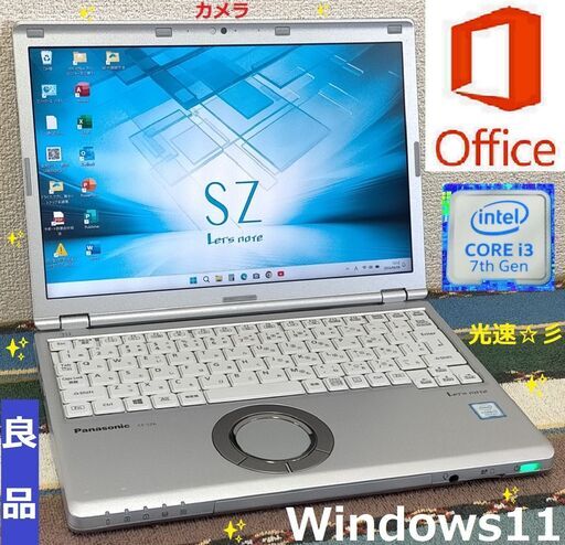 スーパーセール！✅送料無料！【良品】Let's note/超軽量849g/第7世代Core i3/メモリ8GB/光速☆彡SSD128GB/Wi-Fi/SDカードスロット/HDMI/Bluetooth/12.1インチ液晶高解像度1920x1200/カメラ/マイク/Windows11/Microsoft Office 2021/点検整備清掃済み/サポート\u0026アフターサービス永続対応！/レッツノート No.p40508