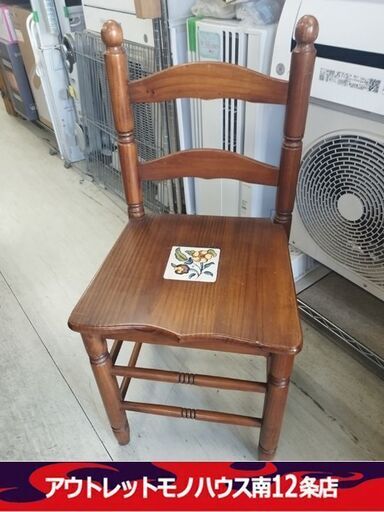チェア ① スペイン製 木製 イス 椅子 アンティーク 家具 ヴィンテージ 札幌市 中央区 南12条店