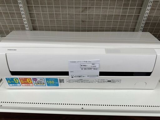★ジモティ割あり★ TOSHIBA ルームエアコン RAS-G221P 2.2kw 22年製 室内機分解洗浄済み TJ6333