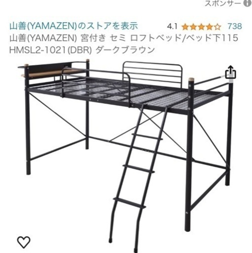 新品・身組立ロフトベッド定価¥28999
