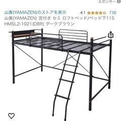 新品・身組立ロフトベッド低下¥28999