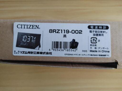 シチズン　CITIZEN電波時計家具 時計