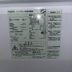 冷蔵庫　2021年製　綺麗な状態です　価格交渉可
