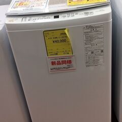 ☆ジモティ割あり☆ TOSHIBA 洗濯機 AW-8D6 8.0kg 2018年製 動作確認 