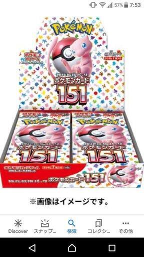 ポケモンカード 151 シュリンク付き