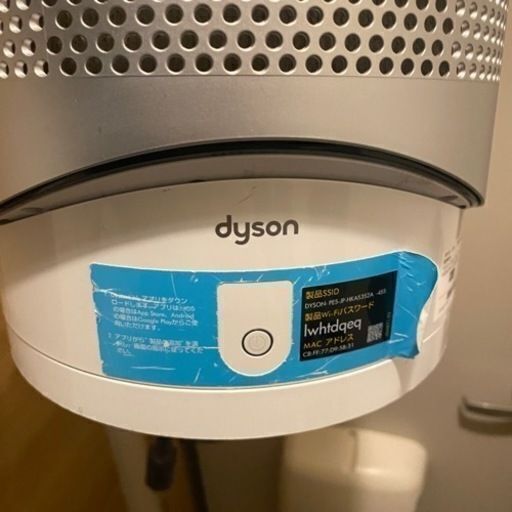 【オシャレで涼しい】DysonHot\u0026Cool　温風+冷風+空気清浄機 1台で3役