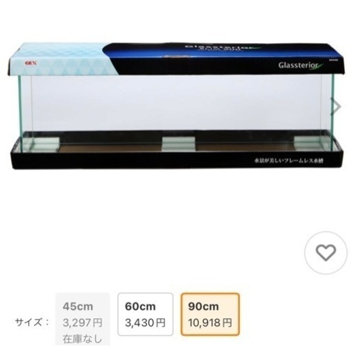 ＧＥＸ　グラステリアスリム９００　９０ｃｍ水槽
