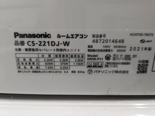 ❷在庫270取付込2021年式2,2k6-8畳 Wi-Fi空清 分解洗浄済Panasonic