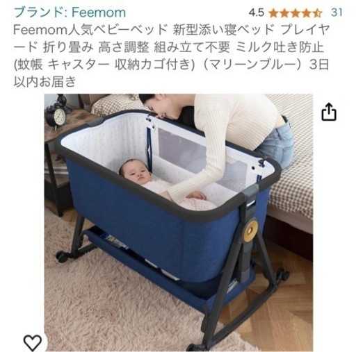ベビーベッド
