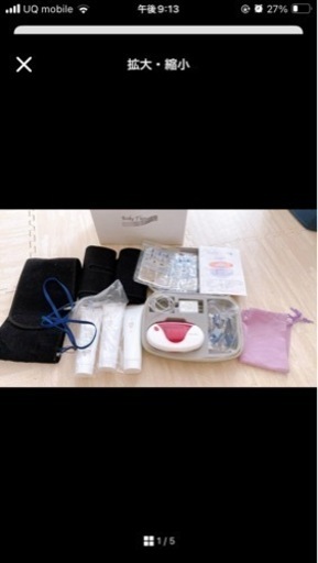 ダイエット　痩身　ボディセラ　引き締め　EMS