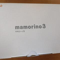 【新品】mamorino3 マモリーノ　防犯ブザー