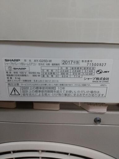 コロナ6畳エアコン分解洗浄済み2019年