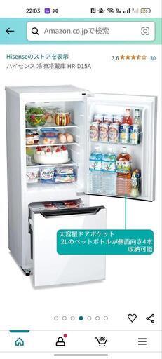 再掲載】冷蔵庫150L（ハイセンス） - 冷蔵庫 