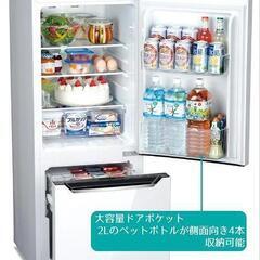 【再掲載】冷蔵庫150L（ハイセンス）