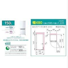 【再掲載】冷蔵庫150L（ハイセンス）
