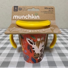 munchkin マンチキン ハンドル付きミラクルカップ