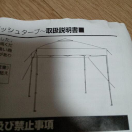 今日日曜日まで　新品未使用　ワンプッシュタープ