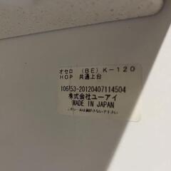 ユーアイ キッチンボード 食器棚 水屋 オセロ (BE)K-120 ユーアイ