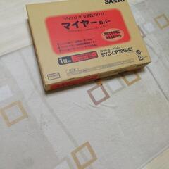 SANYOコンパクト電気カーペット　一万円ぐらいの品