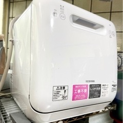 【分水器つき】アイリスオーヤマ 食洗機【工事不要】