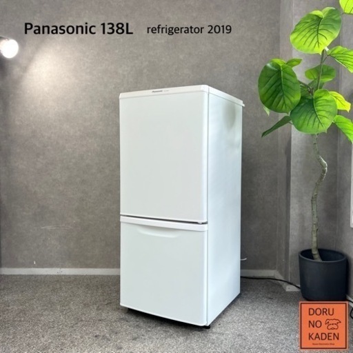 ☑︎ご成約済み Panasonic 一人暮らし冷蔵庫 138L✨ マットバニラホワイト