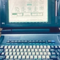 SHARPワープロ  WD-X500在庫処分品