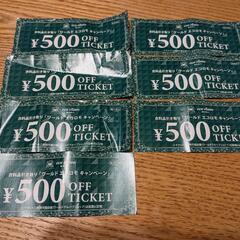 WORLD 500円オフチケット×7枚 3,500円分