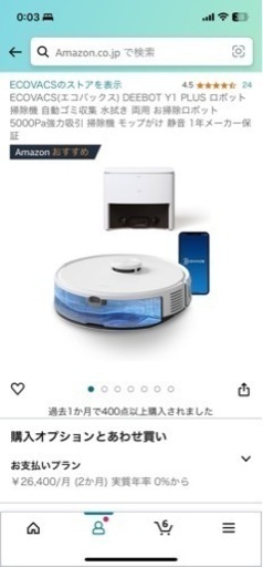掃除ロボット　強力吸引