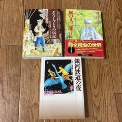 ますむらひろし　宮沢賢治　漫画本３冊