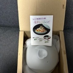 レンジ専用 タジン鍋