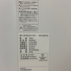 【値下げしました】ポータブルクーラー