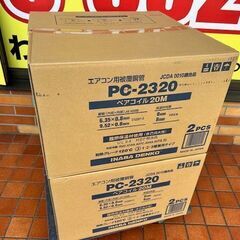 未使用　未開封品　■因幡電工　ペアコイル　　PC-2320  ペ...
