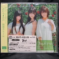 フレンチ・キス/最初のメール (TYPE-C) ［CD+DVD］...