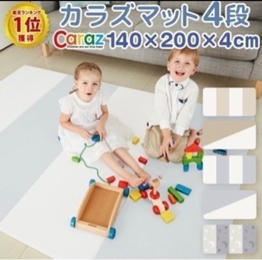 [新品]プレイマット 折りたたみ 赤ちゃん ベビー 140cm×200cm×4cm クリーン シームレス おしゃれ 厚手 防水 ベビーマット 大判 ノンホルム 防炎 4段 出産祝い 防音 洗える お昼寝マット 持ち運び Caraz カラズ 床暖房対応