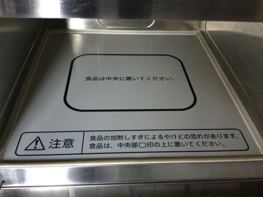 【購入者様決まりました】　業務用電子レンジ　解凍機　ダイワ大和冷機工業　SAHRP製　2018年製  使用頻度少ない美品です！　取扱説明書有り