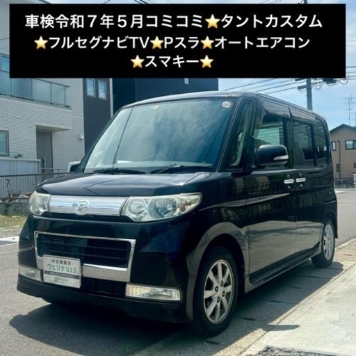 岐阜市☆ターボ☆ナビTV☆スマキー☆オートエアコン☆ETC☆パワスラ