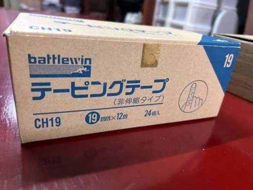 テーピング