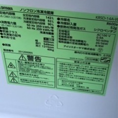 手頃なサイズの冷蔵庫です。