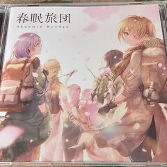 She is Legend / 春眠旅団（通常盤） [CD]