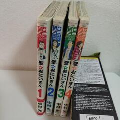 聖　おにいさん　コミック漫画　4巻　セット売り　本/CD/DVD