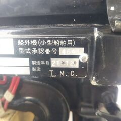 リョービボートエース30とマーキュリー二馬力船外機のセット販売となり 