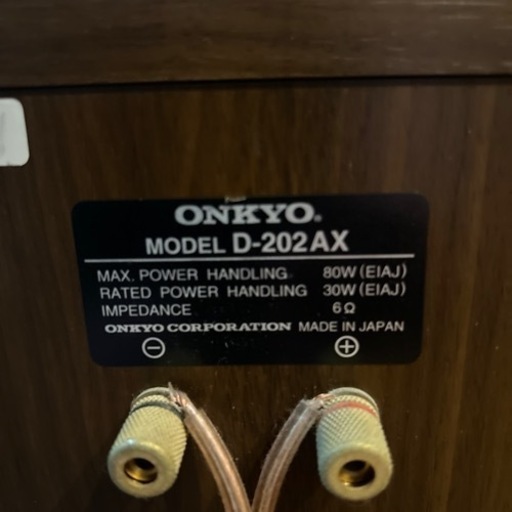 老舗　ONKYO 　スピーカー