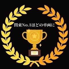 第3回関東キッチンカーno1決定戦！