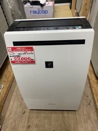 2020年製　シャープ　空気清浄機　KC-HD70 家電 季節、空調家電 空気清浄機