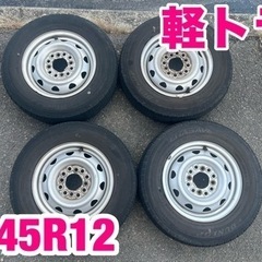 軽トラ 軽バン 145/12 タイヤホイール