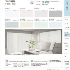 【ほぼ新品】タチカワ　タテ型ブラインド　購入価格¥72060